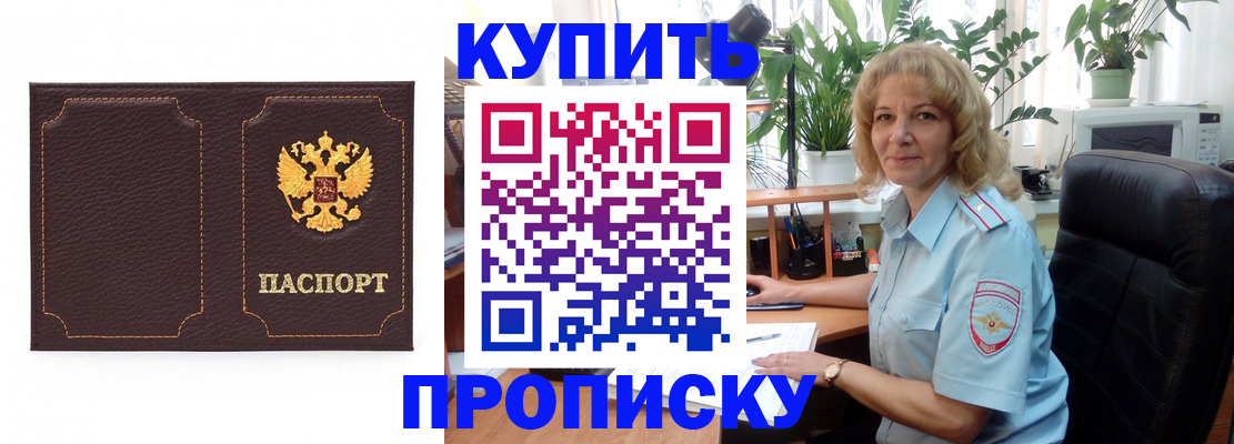временная регистрация адрес в Сергиевом Посаде