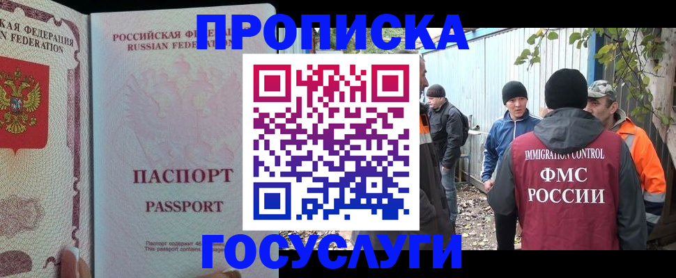 временная регистрация для школы в Сергиевом Посаде