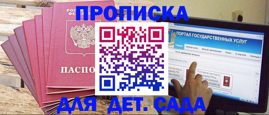 временная регистрация недорого в Сергиевом Посаде